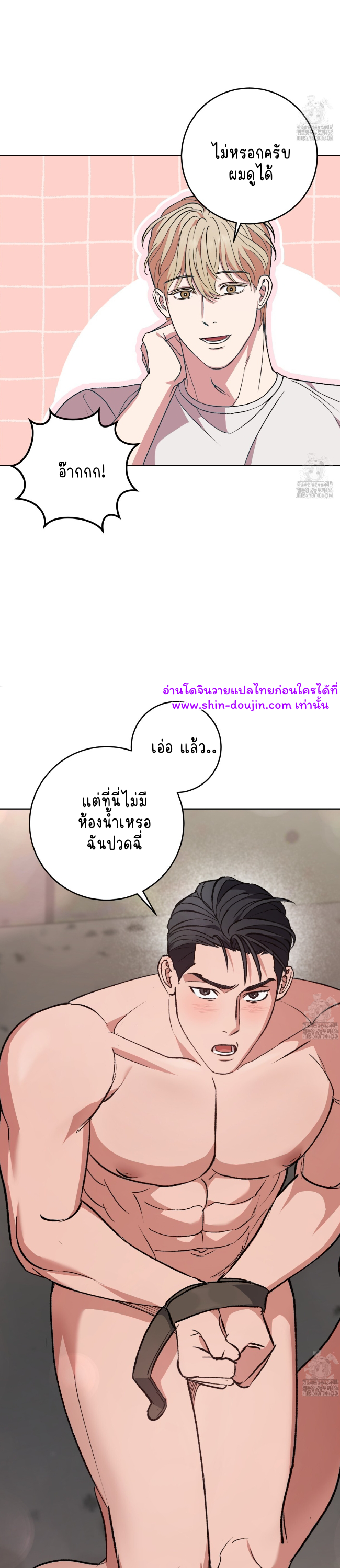 Creepy Baby EP 3